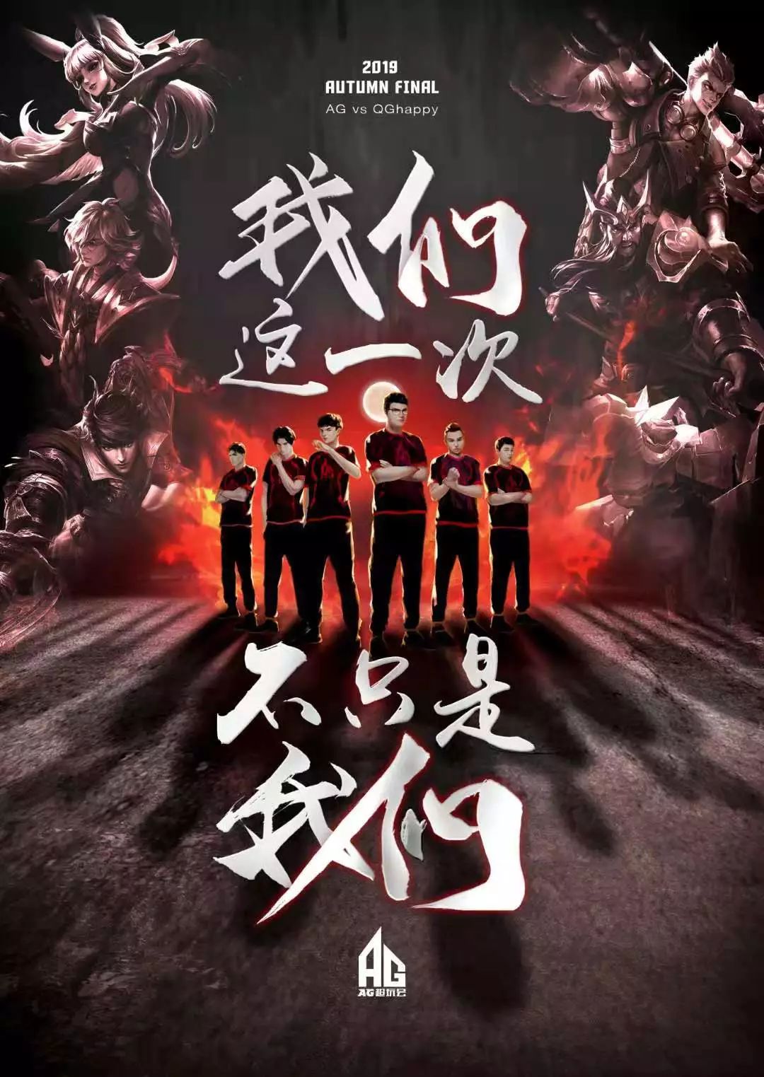 季末