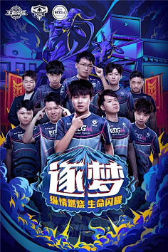 年足球的舞