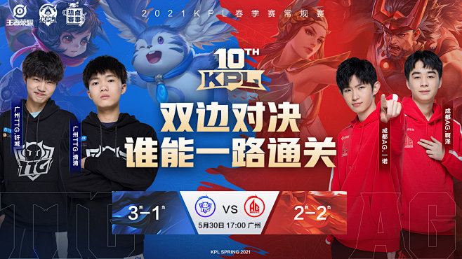 后賽